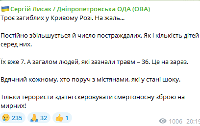Допис Сергія Лисака. Фото: скриншот
